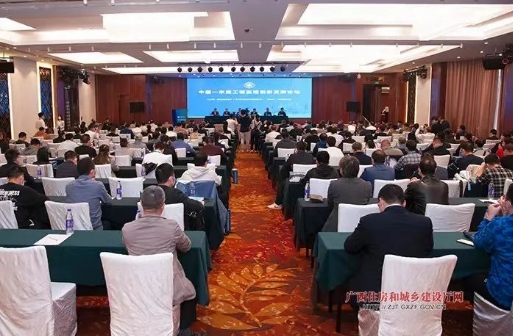 探索创新发展路径 推动工程监理企业高质量发展――中国―东盟工程监理创新发展论坛举办