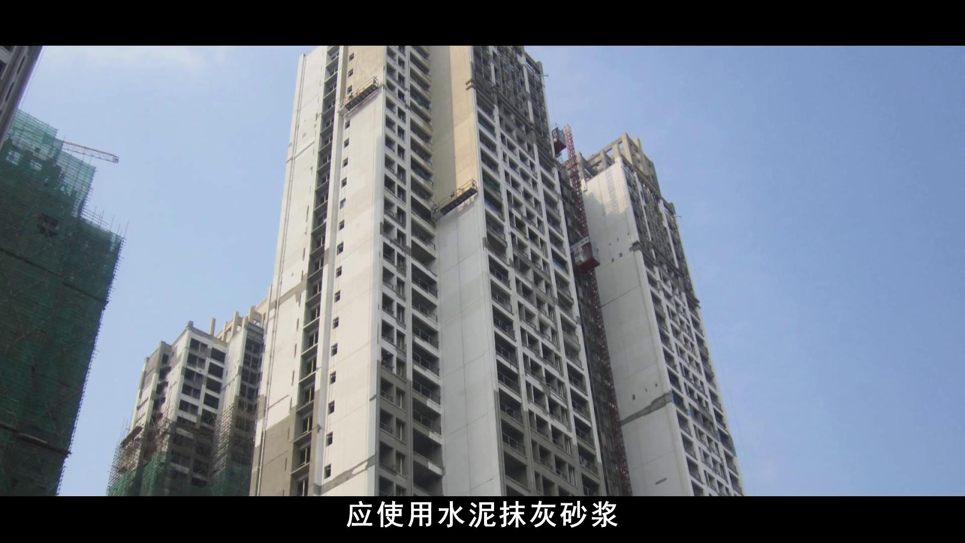 【住建科普】建筑工程质量治理教育系列片-建筑装饰装修工程质量治理篇